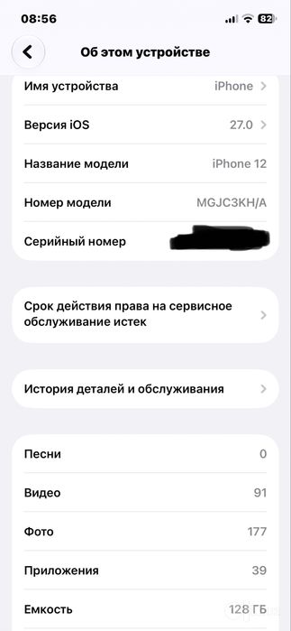 Iphone 12 128g sotiladi