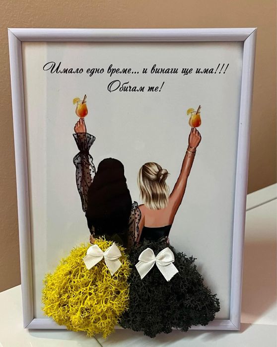 Подарък за приятелка със скандинавски мъх