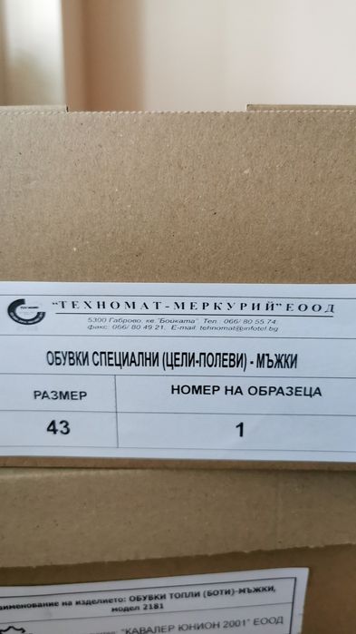 Полицейски кубинки43,44