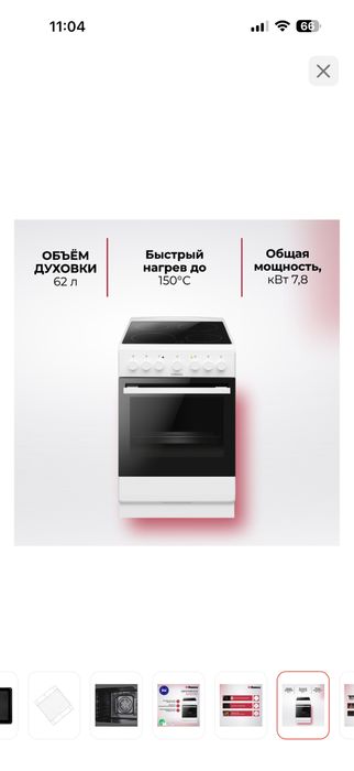 Сатылады - Кухонная плита Hansa