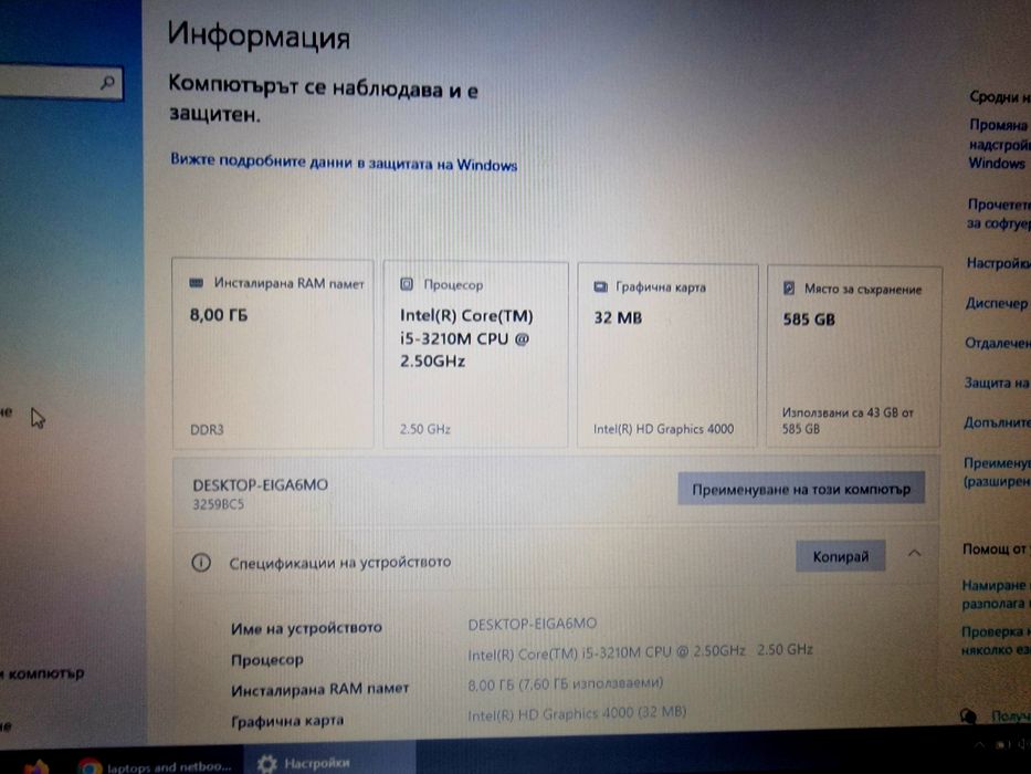 IBM Lenovo Thinkpad Edge E530 i5-3210m 8GB 128SSD+512HDD