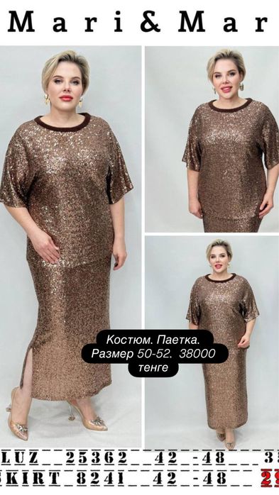 Женская одежда. Размеры 54-56