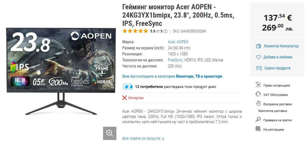 Гейминг монитор Acer AOPEN - 24KG3YX1bmipx, 23.8'', 200Hz, 0.5ms, IPS