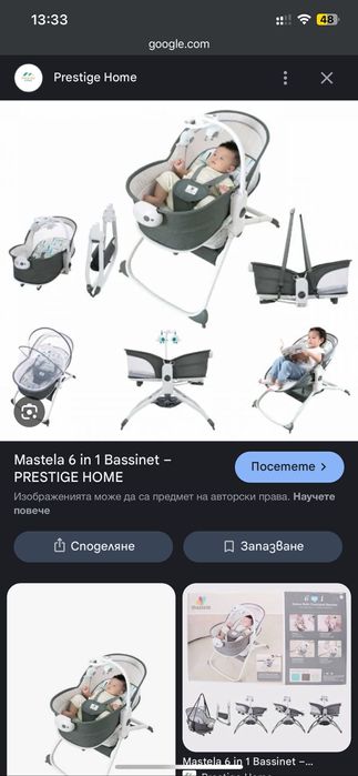 Masters 6в1 шезлонг, люлка, стол, порт бебе