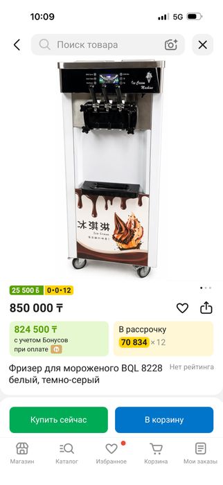Продается аппарат для мороженого