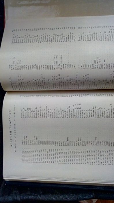 Каталог НХГ -живопис 1825-1970г.