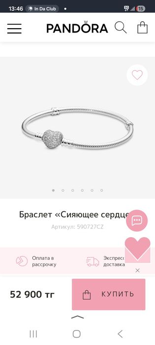 Pandora браслет серебро