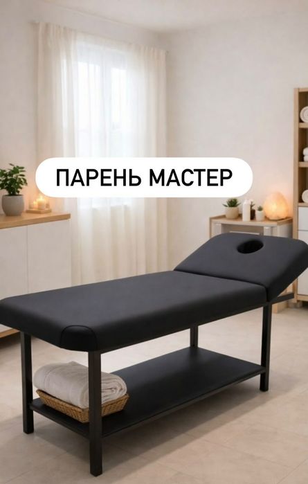 Диор массажист Астана