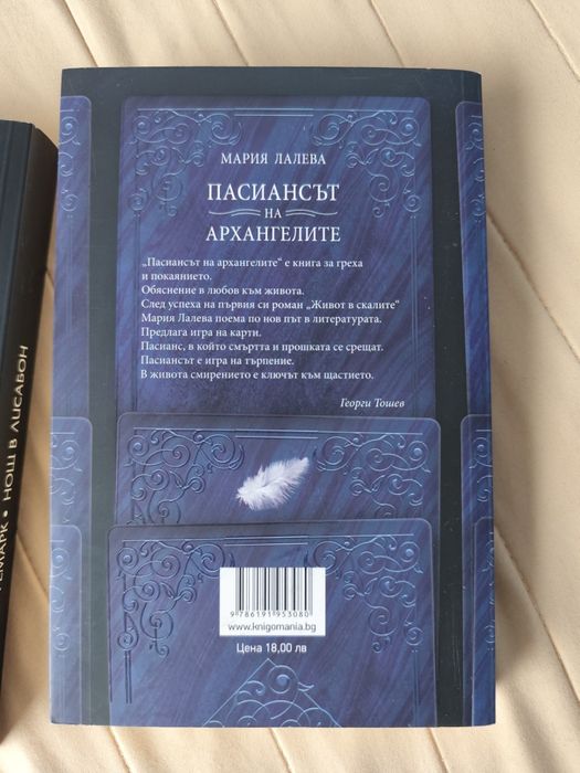 Книги Халед Хосейни,Мария Лалева,Блага Димитрова