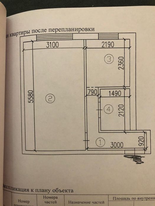 Квартира 1 комнатная