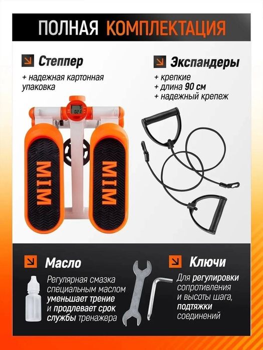 Продается тренажёр-степпер