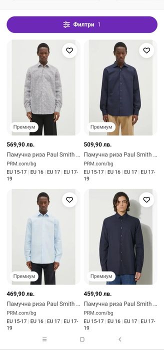 Оригинална риза  Paul Smith