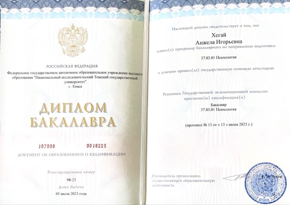 Психолог | Алматы | онлайн и офлайн