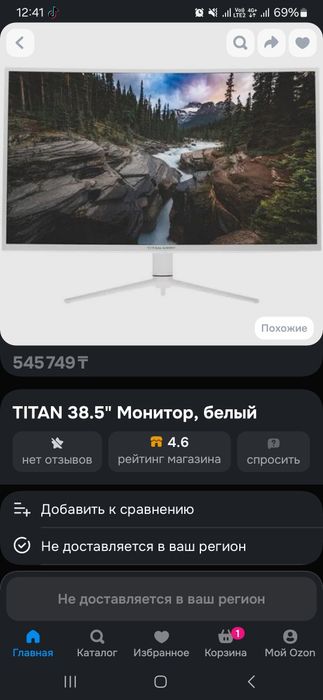 Монитор 2К 165 герц