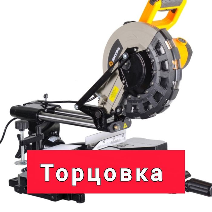 Торцовка Углорез Аренда!