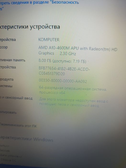 Продам ноутбук HP pavilion 17.