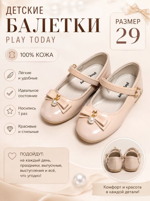 Балетки для девочки