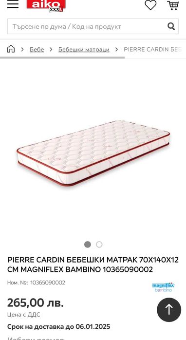 Детско/Бебешко трансформиращо легло / кошара +матрак