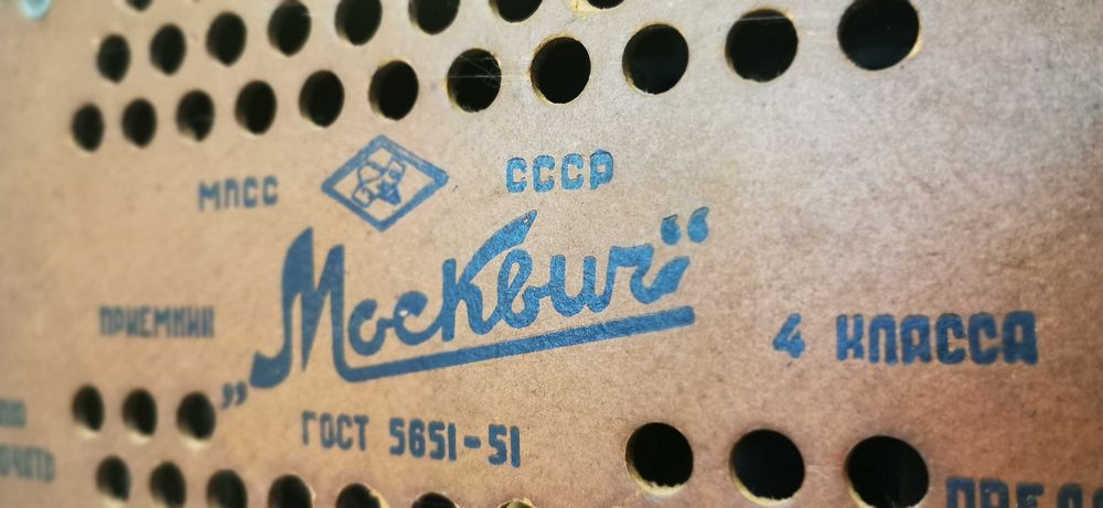 Ретро радиоприемник МОСКВИЧ