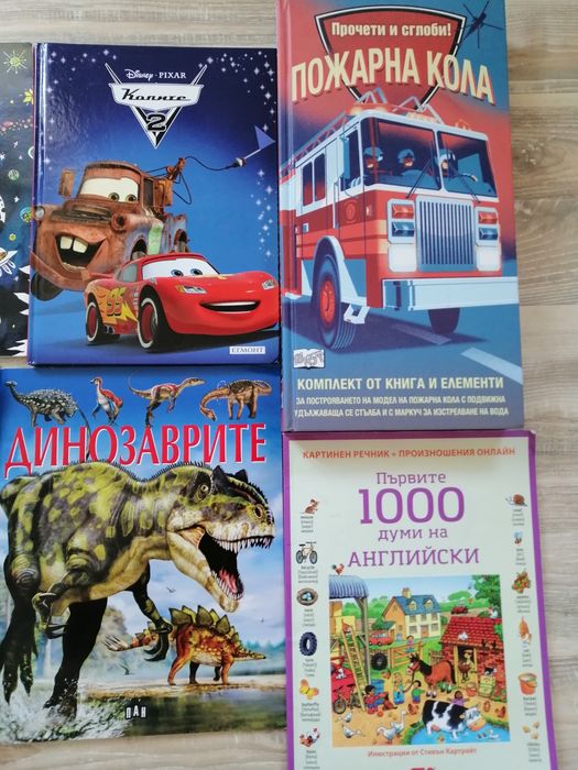 Детски книги 6 +