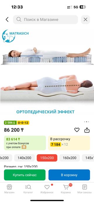 Продам матрас отличный