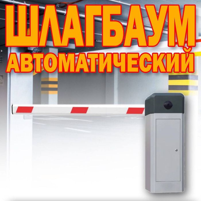 ШЛАГБАУМ автоматический ZKTeco BG 5060 от поставщика
