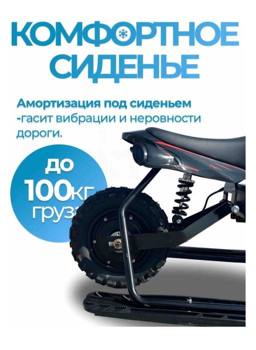 Снегокат в аренду