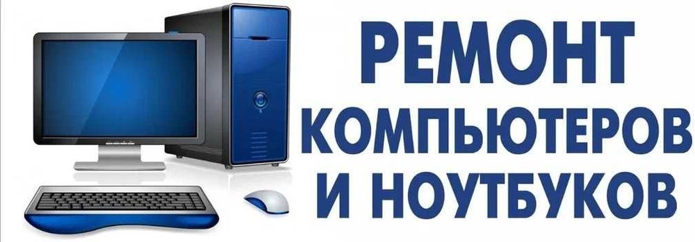 Заправка катриджей  лазерныйх и стуйных проинтеров