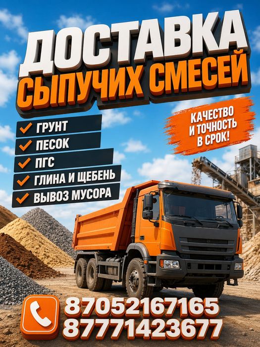 КАМАЗ   дешево Доставка пгс 25.000т