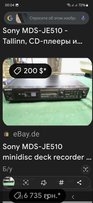 SONY  MDS-LE510  магитофон  для минидисков