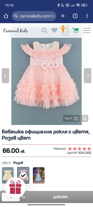 Бебешка официална рокля с цветя. Розов цвят.9-12м (80)