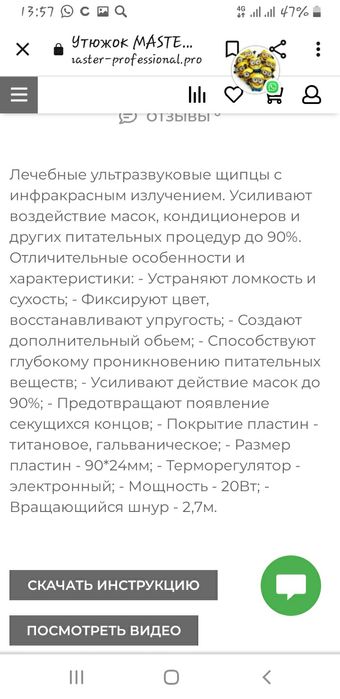 Лечебные ультразвуковые щипцы