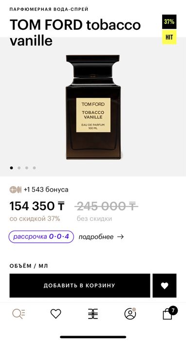 Tom Ford Tobacco Vanille