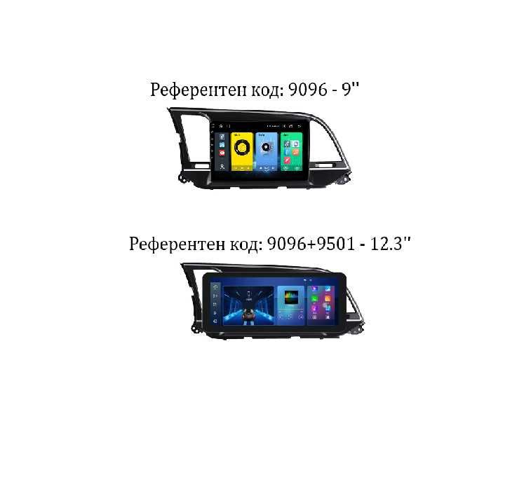 Hyundai Elantra 2016-2018 Навигация Андроид Мултимедия, 9096