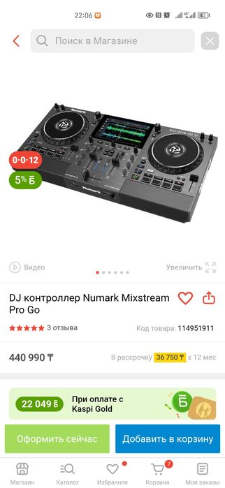 DJ контроллер Numark Mixstream Pro Go