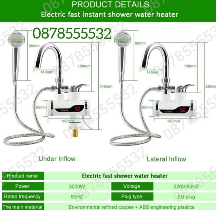 Смесител за вода с нагревател за мигновено загряване 3000W +ДУШ