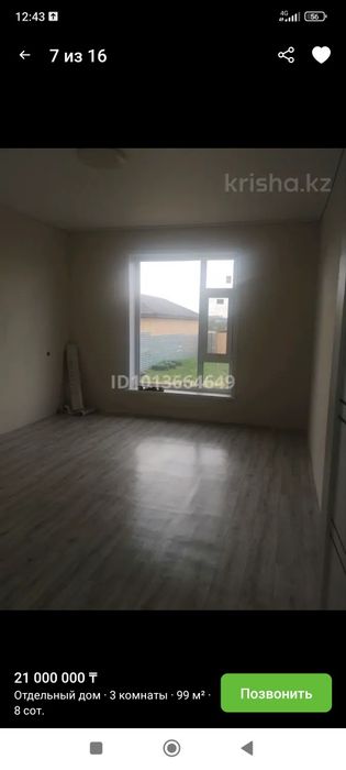 Продам дом в заречном
