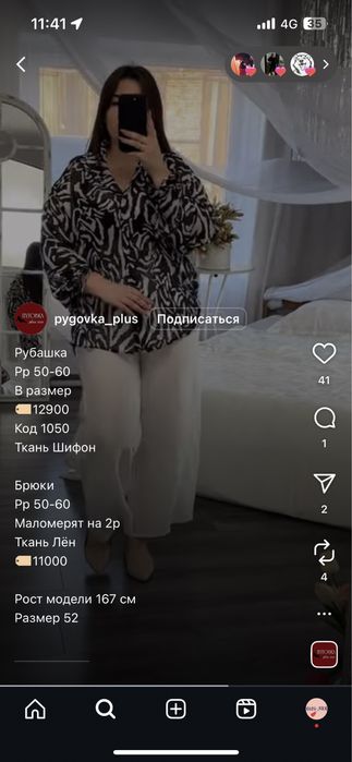 Продам новую рубашку