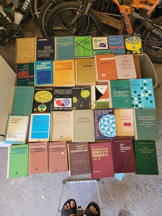 Учебници, сборници, книги, списания  по математика от 1960-2000 г.