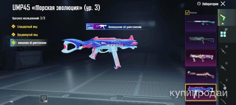 Продам акк пабг мобайл pubg срочно