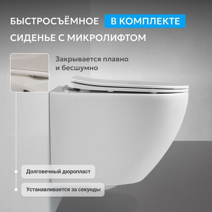 Унитаз ABBER Bequem AC1100 (подвесной)