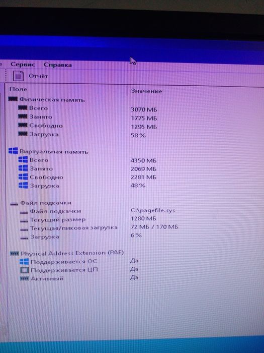 Офисный компьтер