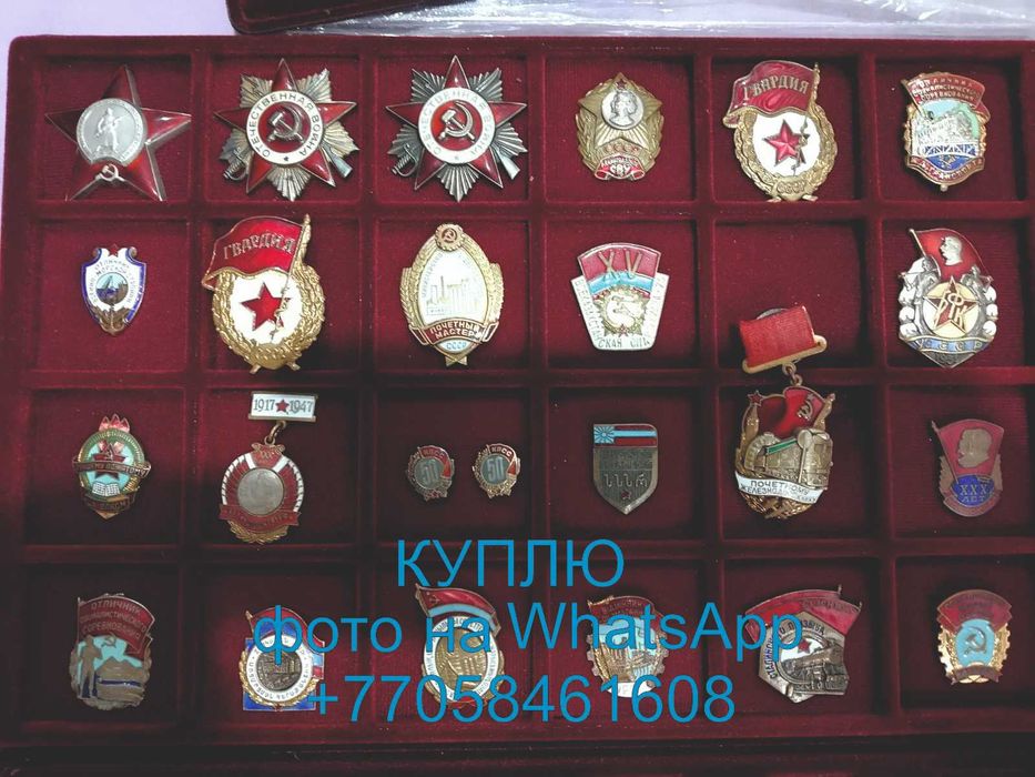 Значок Знак Ор ден Мед аль