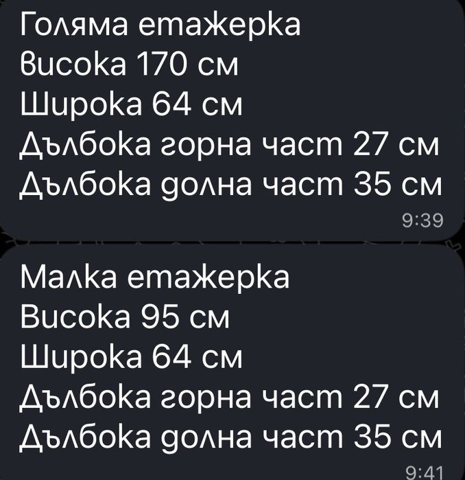 Етажерки тип стълба