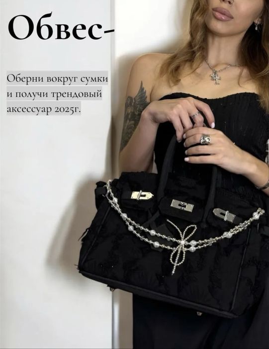 Сотуар для телефона/обвес