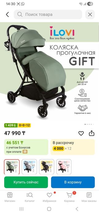 Детский коляска  прогулочный