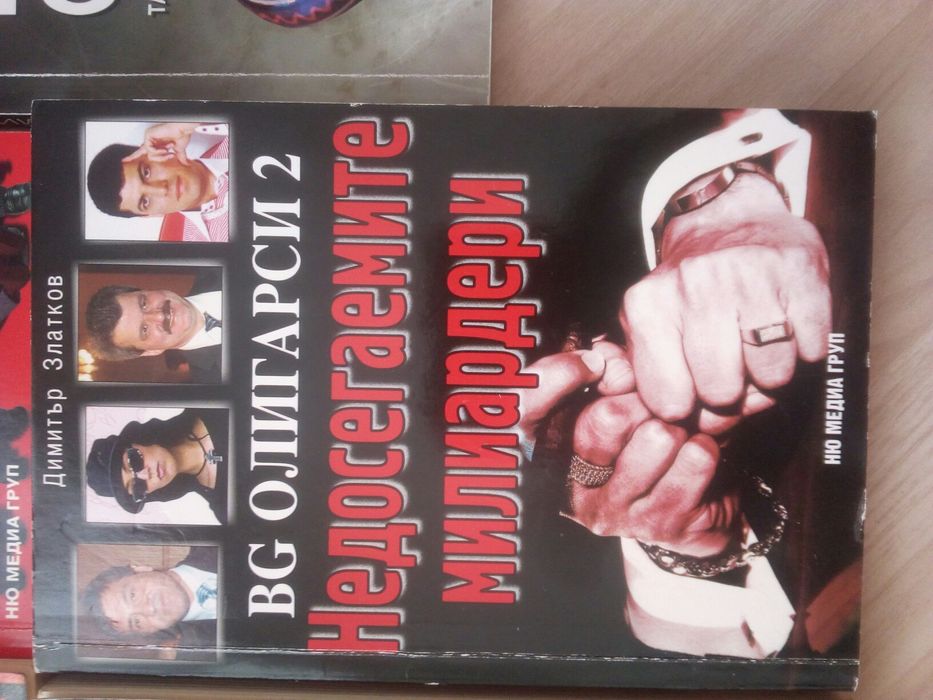 пет броя бг книги