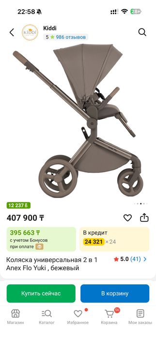 Продам коляску Anex flo