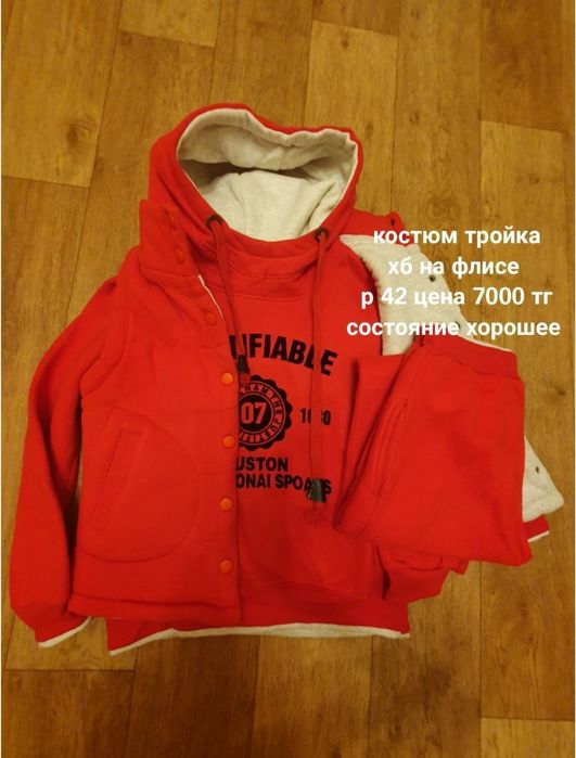 Продам костюмы и брюки