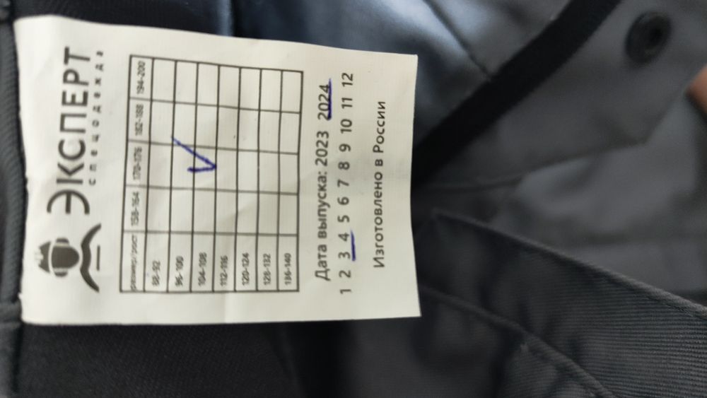 Продам летний спец одежда